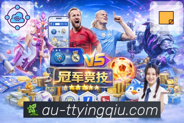 天天盈球APP 体育赛事宣传图