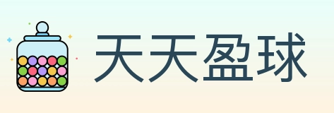 天天盈球 体育直播API